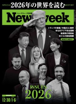 Newsweek Japan – 23 December 2025