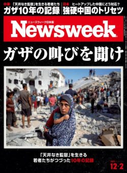 Newsweek Japan – 25 November 2025