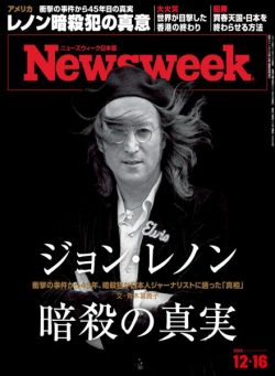 Newsweek Japan – 9 December 2025
