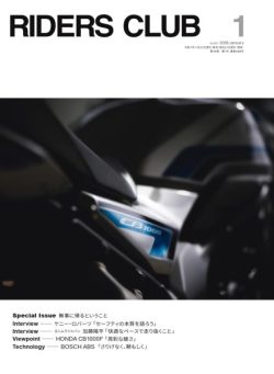 Riders Club – January 2026