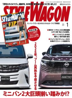 Style Wagon – January 2026