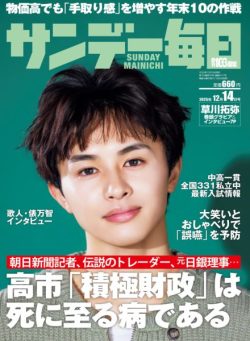 Sunday Mainichi – 2 December 2025