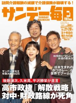 Sunday Mainichi – 9 December 2025