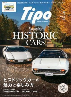 Tipo – January 2026