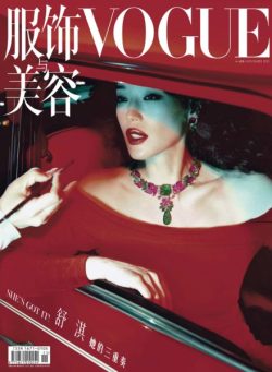 Vogue Chinese – November 2025