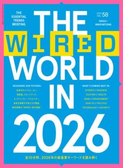 Wired Japan – January 2026