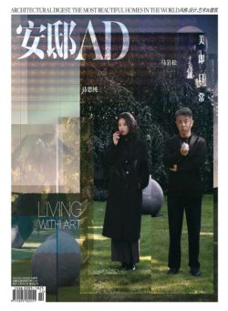 AD Architectural Digest China – December 2025
