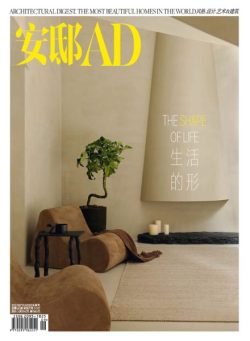 AD Architectural Digest China – September 2025