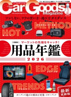 Car Goods Magazine – March 2026