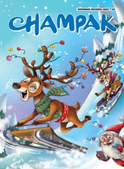Champak English Edition – December 2025 II