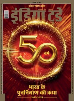 India Today Hindi – January 14 2026