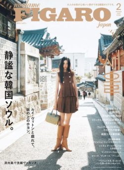 Madame Figaro Japon – February 2026