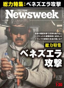 Newsweek Japan – 14 January 2026