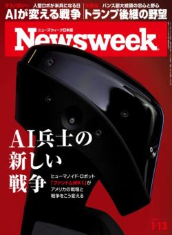Newsweek Japan – 5 January 2026