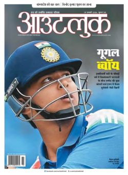 Outlook Hindi – 19 January 2026