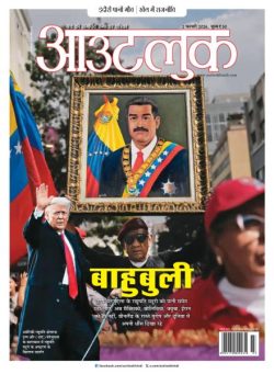 Outlook Hindi – 2 February 2026