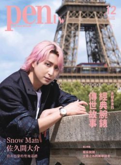 Pen Magazine Taiwan – January 2026