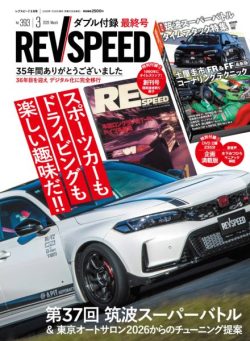 REV Speed – March 2026