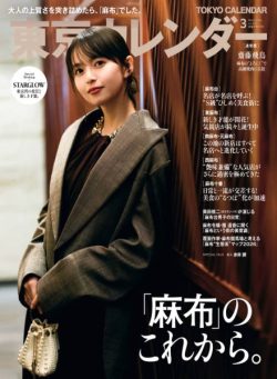 Tokyo Calendar – March 2026