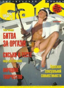 Cats Show – October 2003