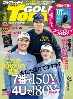 Golf Today Japan – March 2026