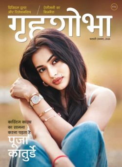 Grihshobha Hindi – February 2026 I