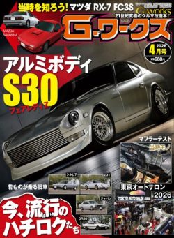 GWorks – April 2026