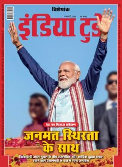 India Today Hindi – February 11 2026