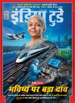 India Today Hindi – February 18 2026