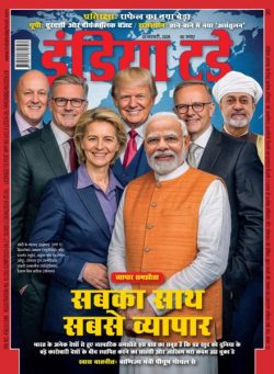 India Today Hindi – February 25 2026