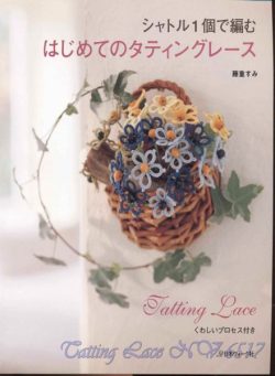 Let’s knit – publishing Tatting Lace