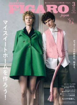 Madame Figaro Japon – March 2026