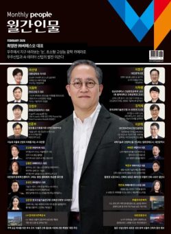 Monthly People – February 2026