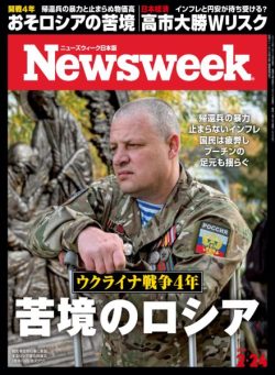 Newsweek Japan – 16 February 2026