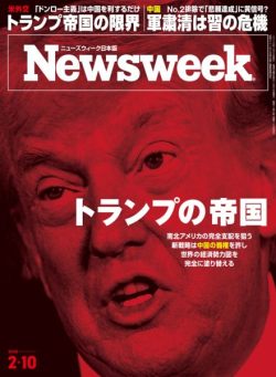 Newsweek Japan – 3 February 2026