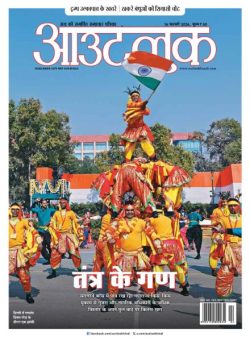 Outlook Hindi – 16 February 2026