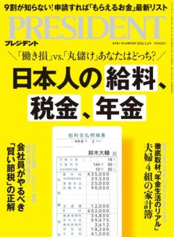 President – March 2026