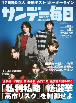 Sunday Mainichi – 27 January 2026