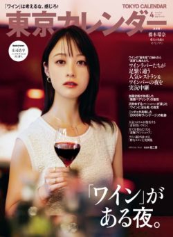 Tokyo Calendar – April 2026