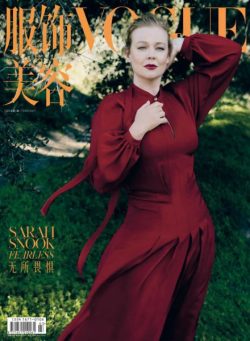 Vogue Chinese – February 2026
