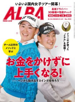 Alba Tross-View – 6 March 2026