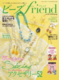 friend – April 2026