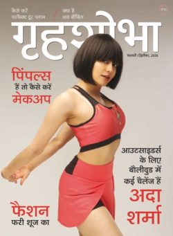 Grihshobha Hindi – February 2026 II