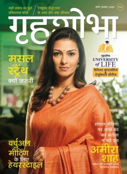 Grihshobha Hindi – March 2026 I