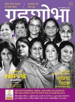 Grihshobha Hindi – March 2026 II