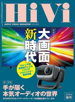HiVi – Spring 2026