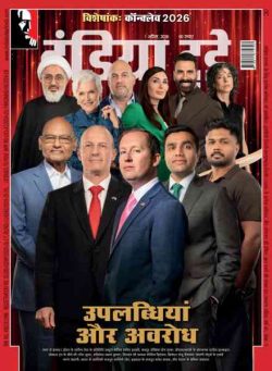 India Today Hindi – April 1 2026