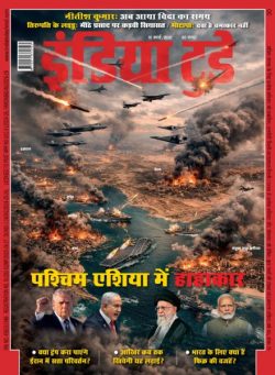 India Today Hindi – March 18 2026