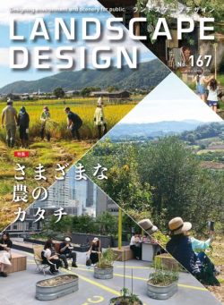 Landscape Design – April 2026