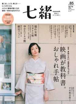 Nanaoh – Spring 2026